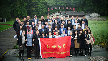 「恒坤股份古田會(huì)議暨2015人力資本戰(zhàn)略管理研討會(huì)」圓滿(mǎn)成功！